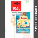 Магазин:Виктория,Скидка:Мастика С.Пудовъ, сахарная, белая