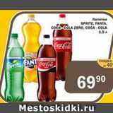 Магазин:Перекрёсток Экспресс,Скидка:Напиток Sprite/Fanta/Coca-Cola