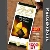 Магазин:Билла,Скидка:Шоколад Lindt Excellence