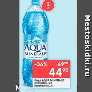 Акция - Вода AQUA MINERALE