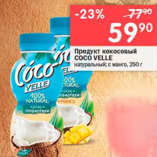 Акция - Продукт кокосовый Coco Velle