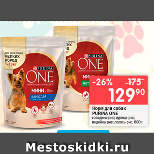 Акция - Корм для собак PURINA ONE