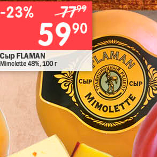 Акция - Сыр FLAMAN Mimolette 48%, 100 г