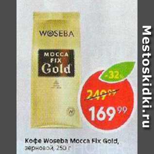 Акция - Кофе Woseba Mocca Fix Gold