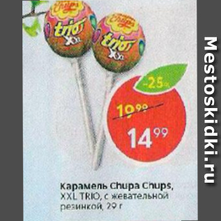 Акция - Карамель Chupa chups