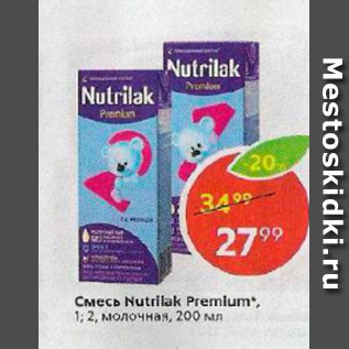 Акция - Смесь Nutrilak Premium 1,2