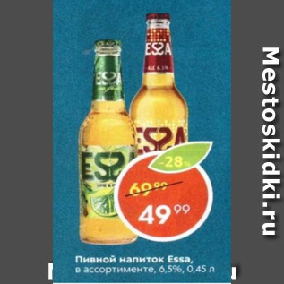 Акция - Пивной напиток Essa 6,5%