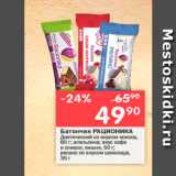 Магазин:Перекрёсток,Скидка:Батончик РАЦИОНИКА