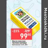 Магазин:Перекрёсток,Скидка:Масло сливочное ЧЕСТНОЕ КОРОВЬЕ Крестьянсное 72,5%, 100г 