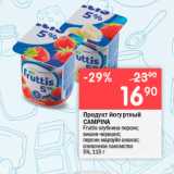 Магазин:Перекрёсток,Скидка:Продукт Йогуртный CAMPINA 