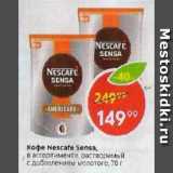 Кофе Nescafe Sensa