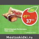 Магазин:Пятёрочка,Скидка:Шоколадные батончики Twix minis