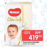 Магазин:Перекрёсток,Скидка:Подгузники HUGGIES 
