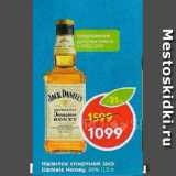 Магазин:Пятёрочка,Скидка:Напиток спиртной Jack Daniel`s Honey