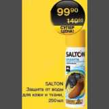 Магазин:Spar,Скидка:Защита от воды для кожи и ткани Salton