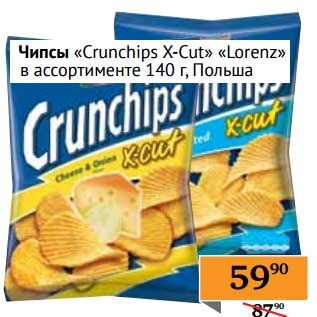 Акция - Чипсы "Crunchips X-Cut" "Lorenz"