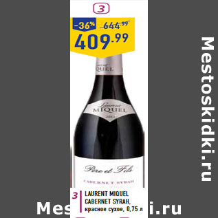 Акция - Laurent Miquel Cabernet Syrah,