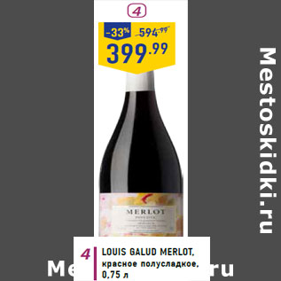 Акция - Louis Galud Merlot,