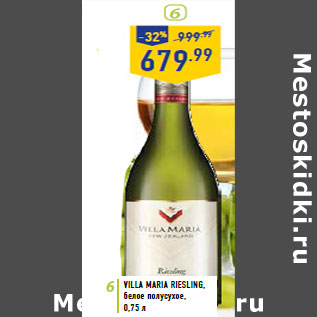 Акция - Вино Villa Maria Riesling,