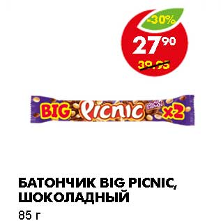 Акция - БАТОНЧИК BIG PICNIC, ШОКОЛАДНЫЙ