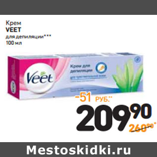 Акция - Крем VEET для депиляции