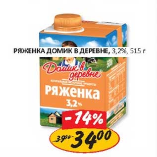 Акция - Ряженка Домик в деревне, 3,2%