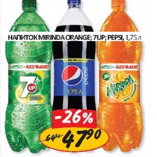 Акция - Напиток Mirinda Organic; 7-Up; Pepsi