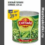 Магазин:Лента,Скидка:Зеленый горошек
Corrado