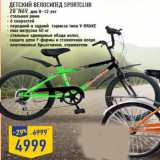 Магазин:Лента,Скидка:Детский велосипед SPORTCLUB
20”N6V, для 8–12 лет
