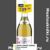 Магазин:Лента,Скидка:Вино Chateau Tamagne traminer