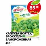 Магазин:Пятёрочка,Скидка:КАПУСТА HORTEX, БРОККОЛИ, ЗАМОРОЖЕННАЯ 