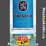 Верный Акции - Пиво Lowenbrau Original 5,2%