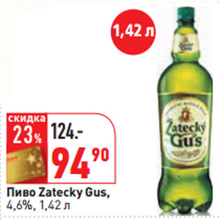 Акция - Пиво Zatecky Gus, 4,6%