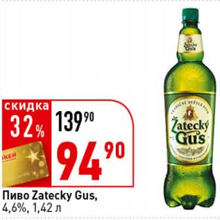 Акция - Пиво Zatecky Gus, 4,6%