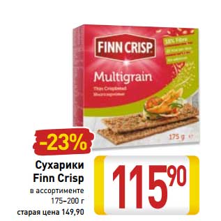 Акция - Сухарики Finn Crisp