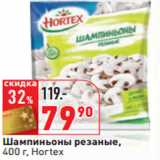 Магазин:Окей,Скидка:Шампиньоны резаные,
400 г, Hortex