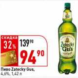 Окей супермаркет Акции - Пиво Zatecky Gus, 4,6%