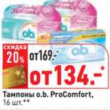 Магазин:Окей,Скидка:Тампоны o.b. ProComfort,
