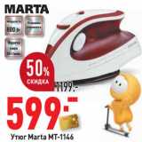 Утюг Marta MT-1146