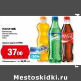 Магазин:К-руока,Скидка:Напиток Кока-Кола/Фанта апельсин/Спрайт