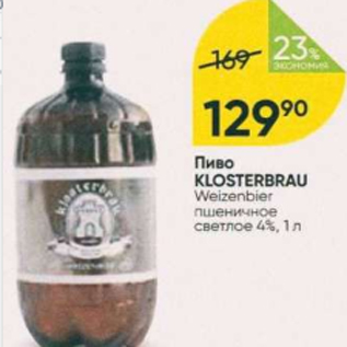 Акция - Пиво Klosterbrau 4%