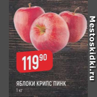 Яблоки Крипс Пинк Фото