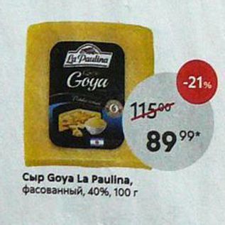 Акция - Сыр Goya La Paulina