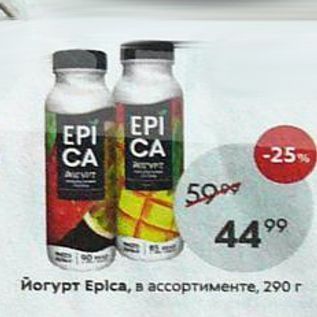 Акция - Йогурт Еplca