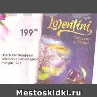 Акция - LORENTINI Конфеты, чернослив в шоколадной глазури, 190 г
