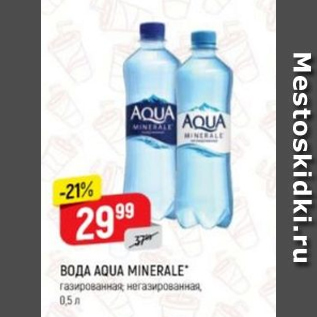 Акция - Aqua Minerale