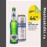 Перекрёсток Акции - Пиво Балтика №7 5,4%