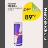 Магазин:Перекрёсток,Скидка:Напиток Red Bull