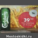 Пятёрочка Акции - Пиво Carlsberg