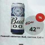 Пятёрочка Акции - Пивной напиток Bud